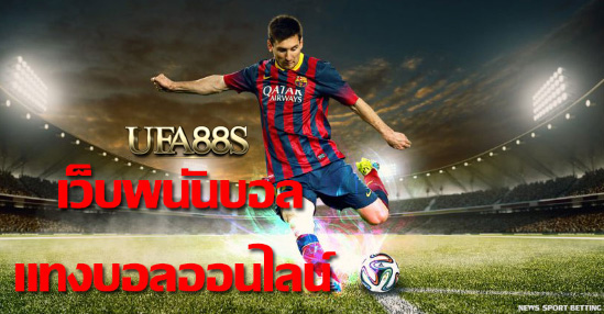 เว็บแทงบอลmaxbet